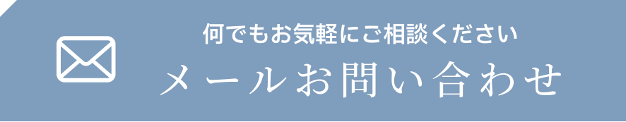 カウンセリング